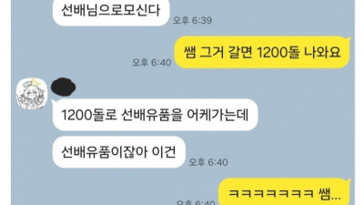 왕따와 선생님