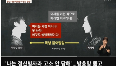 논란의 아파트놀이터 흡연녀 팰려고 베란다 뛰어내린 관장