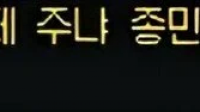 직변권 뿌린다는 던파 반응