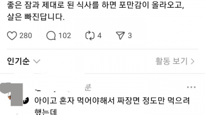적게 먹는 다이어트는 실패한다는 의사