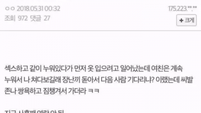 여자친구랑 헤어진 이유