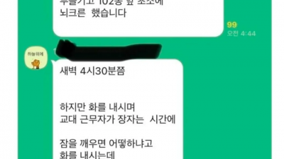 새벽에 경비원 깨워서 물 요구한게 잘못임?