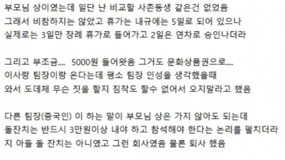 좆소 기업의 부친상 부조금