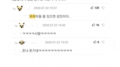 마누라 궁디 쪼물딱하면 안되는 이유