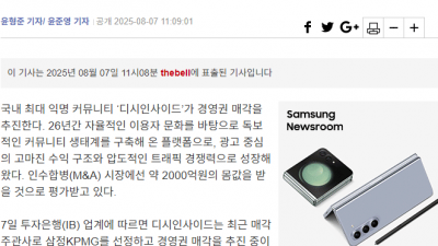 디시인사이드 매물로 올라옴