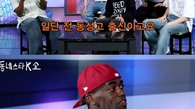 광주 동성고 출신 아이돌에게 개빡친 조나단