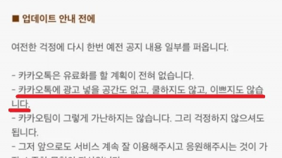 다시 없을 개소리