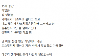생활비 500 이 부족하다는 와이프