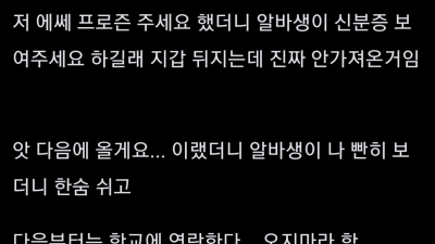 28살, 편돌이한테 담배못사고 혼남