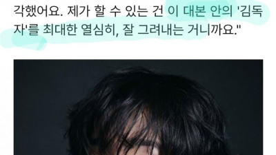 지금 전독시 김독자역 안효섭 발언이 불타는이유