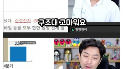 삼성전자 주주 근황