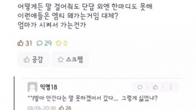 아싸들이 꾸역꾸역 MT 가는 이유