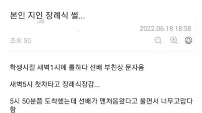 장례식 갔다 온 이후 매년 연락오는 선배