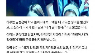 김정은이 한국을 증오하기 시작한 이유