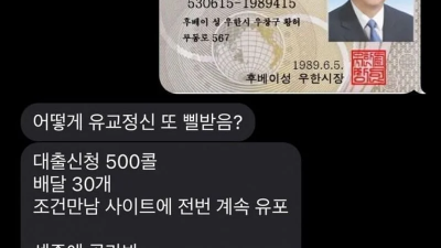 보이스피싱 문자에 신경꺼야 하는 이유