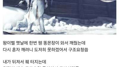 고인물에 대한 금기를 깨버린 뉴비