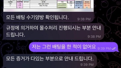 라이브스코어 173 먹튀