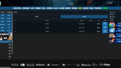 행인 먹튀사이트