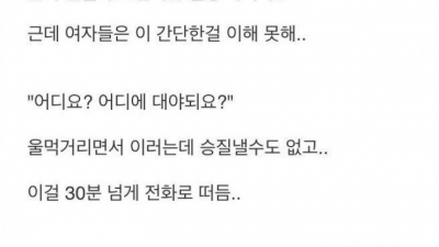 원룸녀랑 주차하다 썸탄 설