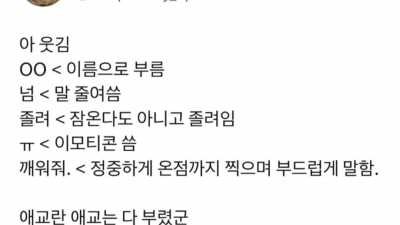 의외로 부산에서 오해받기 쉬운 말투