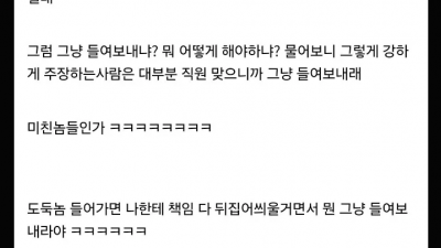 비원 취직했는데 개판이네