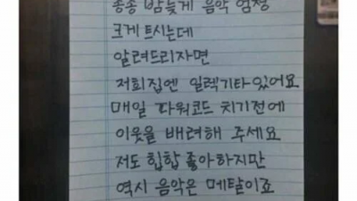 아파트 내 일기토 신청문