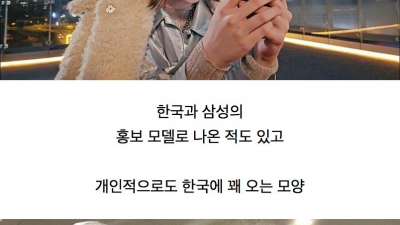 한국을 좋아하는 유명 여배우 근황