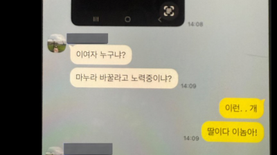 딸 사진으로 프사한 아빠가 친구한테 받은 카톡