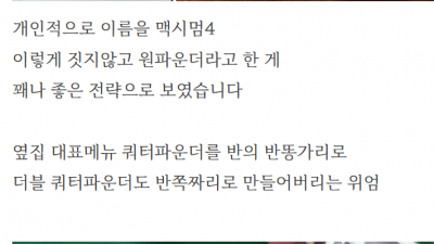버거킹 신메뉴 1파운드 와퍼