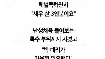 퇴사하는 팀장의 수상한 행동