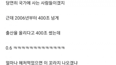 한국은 586이 망친게 맞음