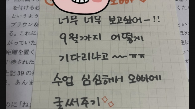 일본인 여친 후기