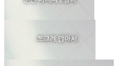 군대 면회갔다가 성희롱 당했다는 여자 ㄷㄷㄷ