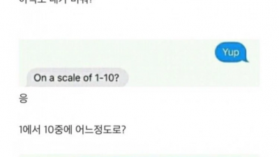 헤어진 전 여친에게 문자가 왔다