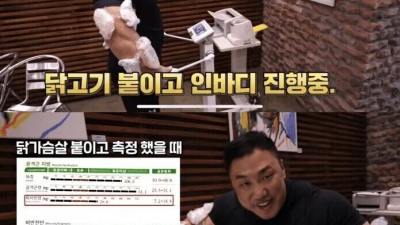 인바디 근육량을 순식간에 늘리는 방법