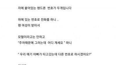 큰 실수 할뻔한 모텔 직원
