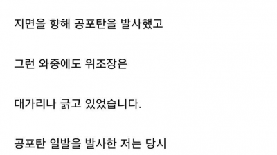 위병소로 돌진한 무리 20명