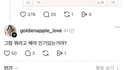 여자 아이돌 인기가 꺾였다는 걸 알게 될 때