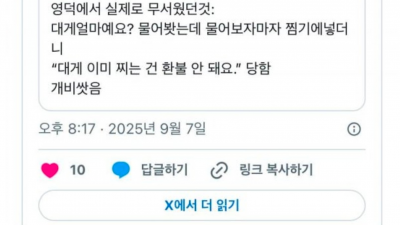 영덕에서 실제로 무서웠던 것