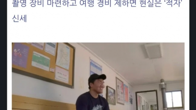 여행 유튜브 시작했다가 적자난 유튜버들