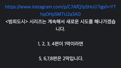 범죄도시5 정보