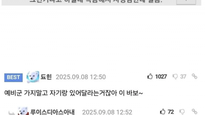 예비군 못 가게 막는 여과장