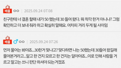 축의 50 했는데 30 돌아옴 ㄷㄷ