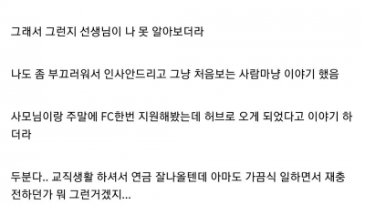 물류센터에서 초등학교 담임쌤 만났음