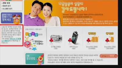 온라인 업계 1위가 나락간 사건