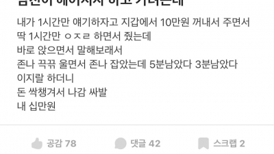 변호사보다 비싼 몸값을 자랑하는 남친