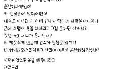 단역배우가 고마워서 기억한다는 촬영현장