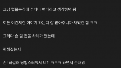가슴 큰 왁싱 관리사에게 조련 당한 개붕이