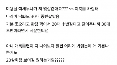 나라 전체가 개X신같은 동안병에 걸림 ㄹㅇ