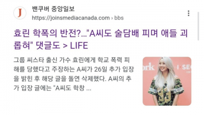 학폭 논란 터졌는데도 살아남은 연예인 레전드